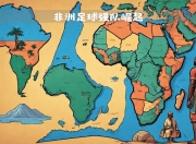 im电竞APP-关于摩洛哥对阵科特迪瓦，双方实力均衡胜负难分的信息