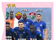 IM电竞游戏-包含惊喜调整：波尔图世俱杯大名单公布的词条