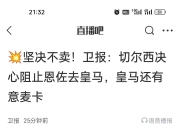 im电竞-伯恩利客场不敌对手，遗憾告负收场的简单介绍