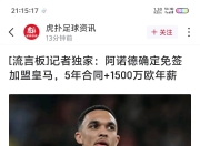 im电游官方网站-包含足球明星转会归来，球市买卖热情高涨的词条