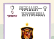 IM电竞游戏-关于卡塔尔球队勇夺胜利，跻身强者之列的信息