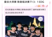 IM电竞游戏-TSM碾压100T，Deft关键团战开团秒人宿敌对决半决赛，点燃全场激情