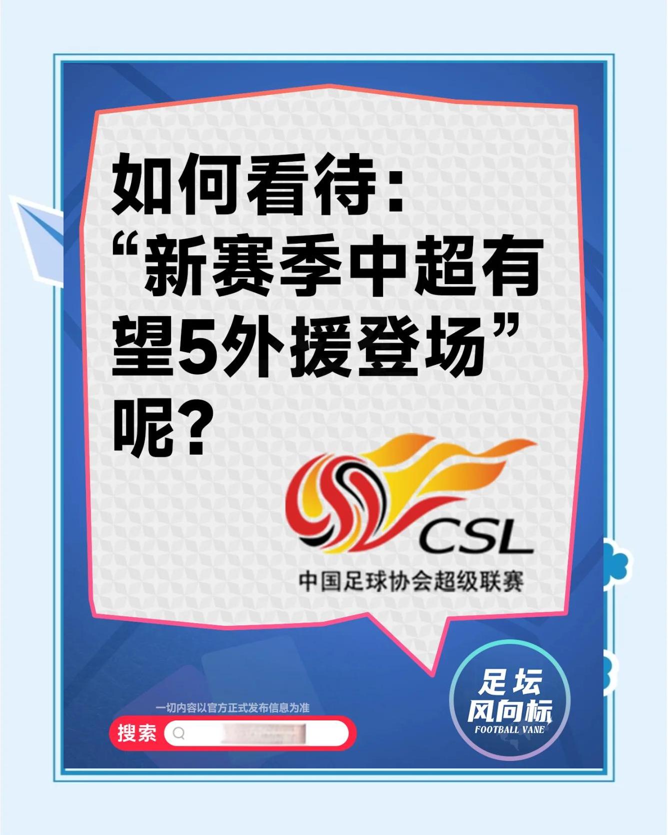 新援表现抢镜，球队士气高涨迎来好开局的简单介绍