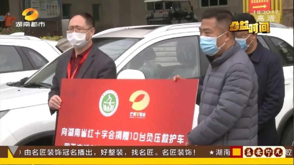 包含篮球明星直播募集善款，支援疫情防控工作的词条