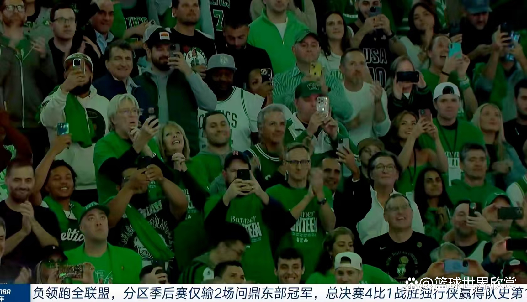 凯尔特人主场胜国王，继续领跑东部