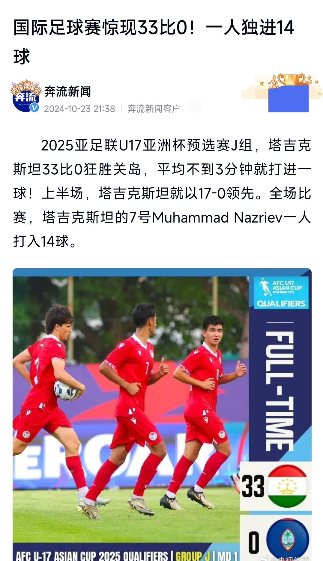 迫不及待想要看到球队在亚冠上的精彩表现的简单介绍