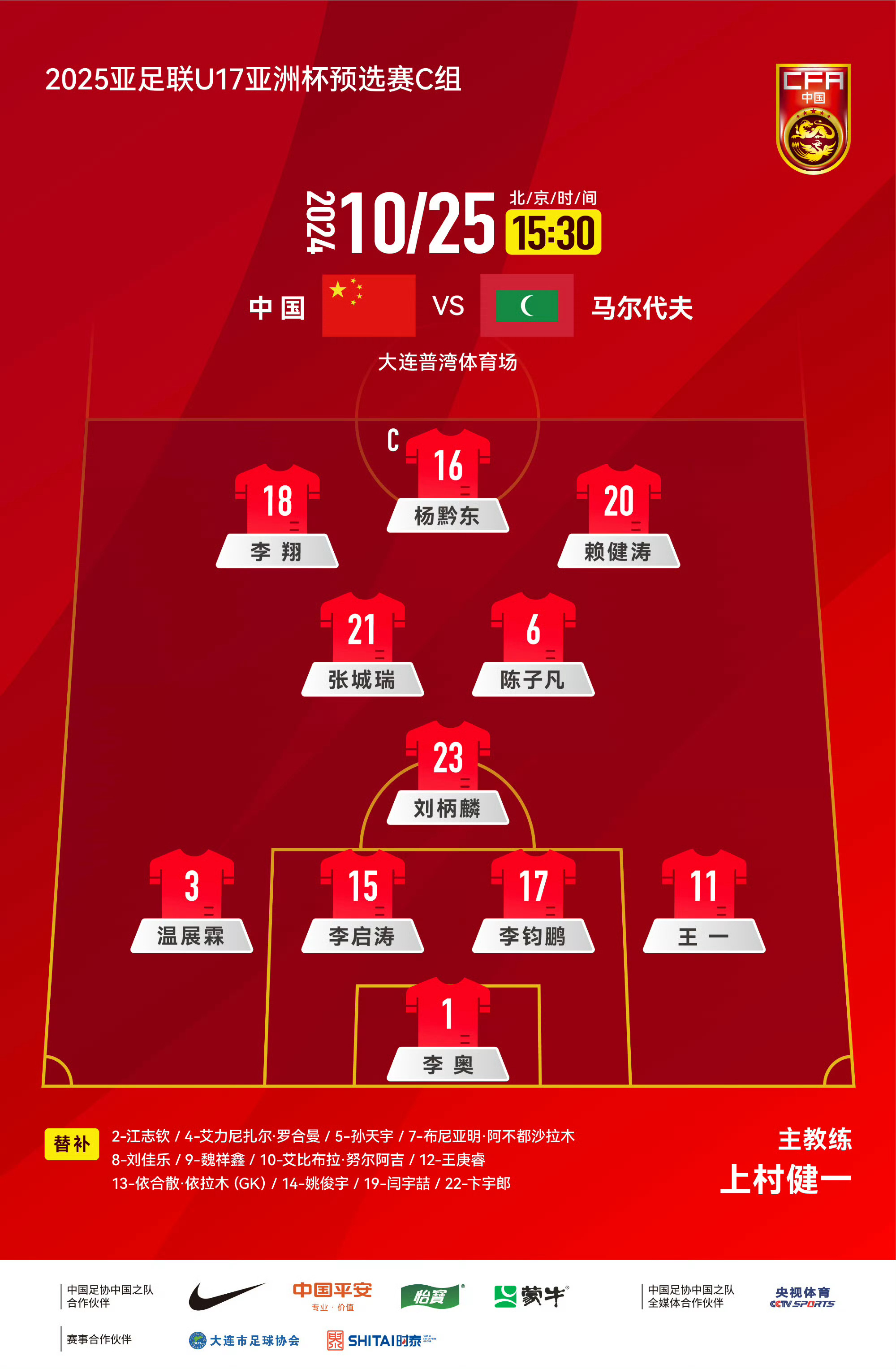 独家：波尔图世俱杯首战阵容预测的简单介绍
