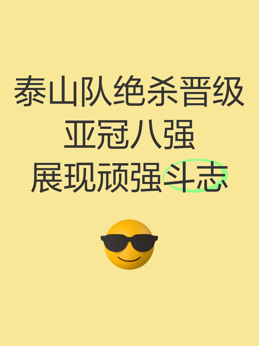 河南嵩山龙卷风险胜山东泰山，展现顽强斗志的简单介绍