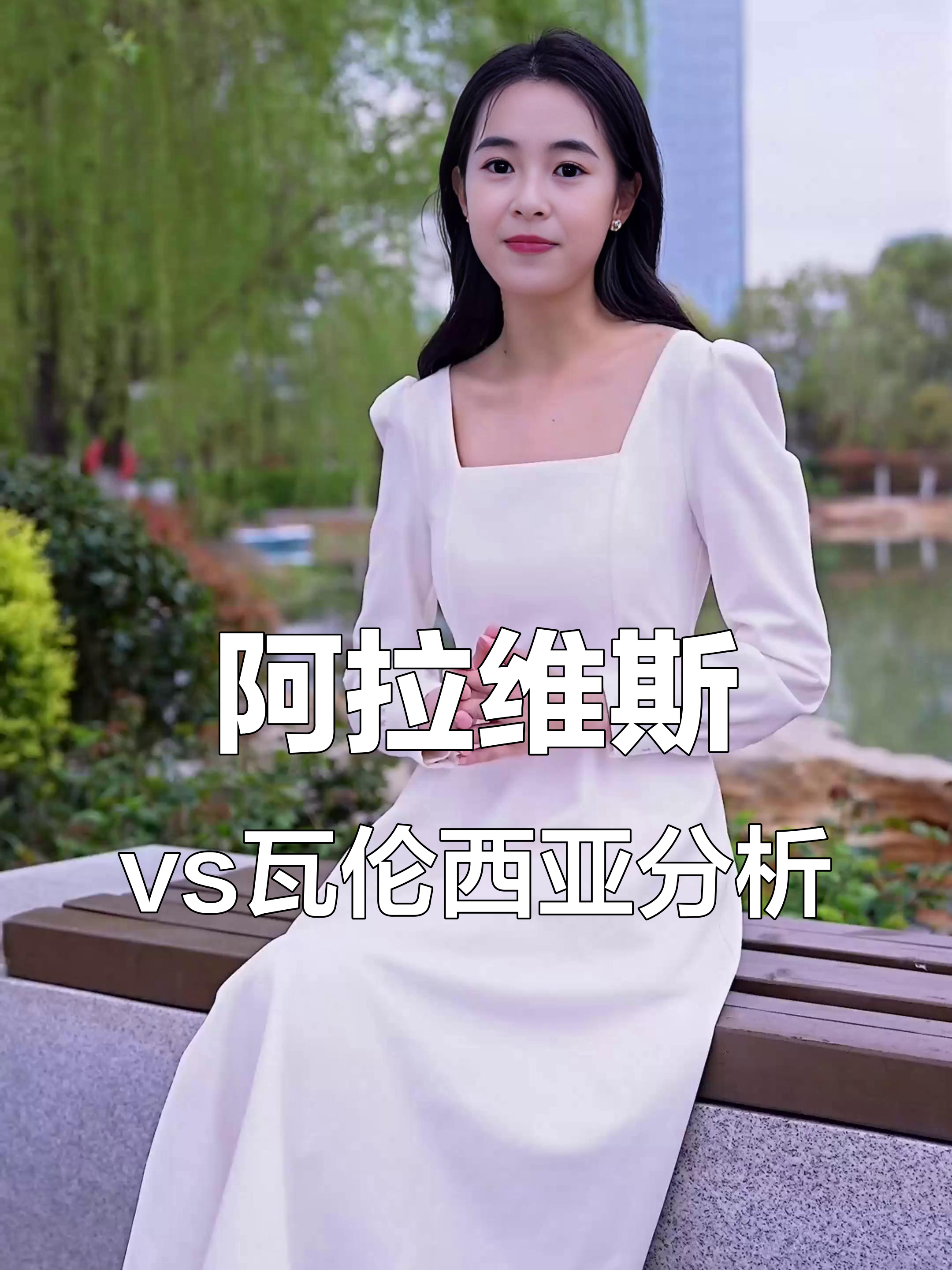 包含瓦伦西亚遭逆袭，球迷失望不已！的词条