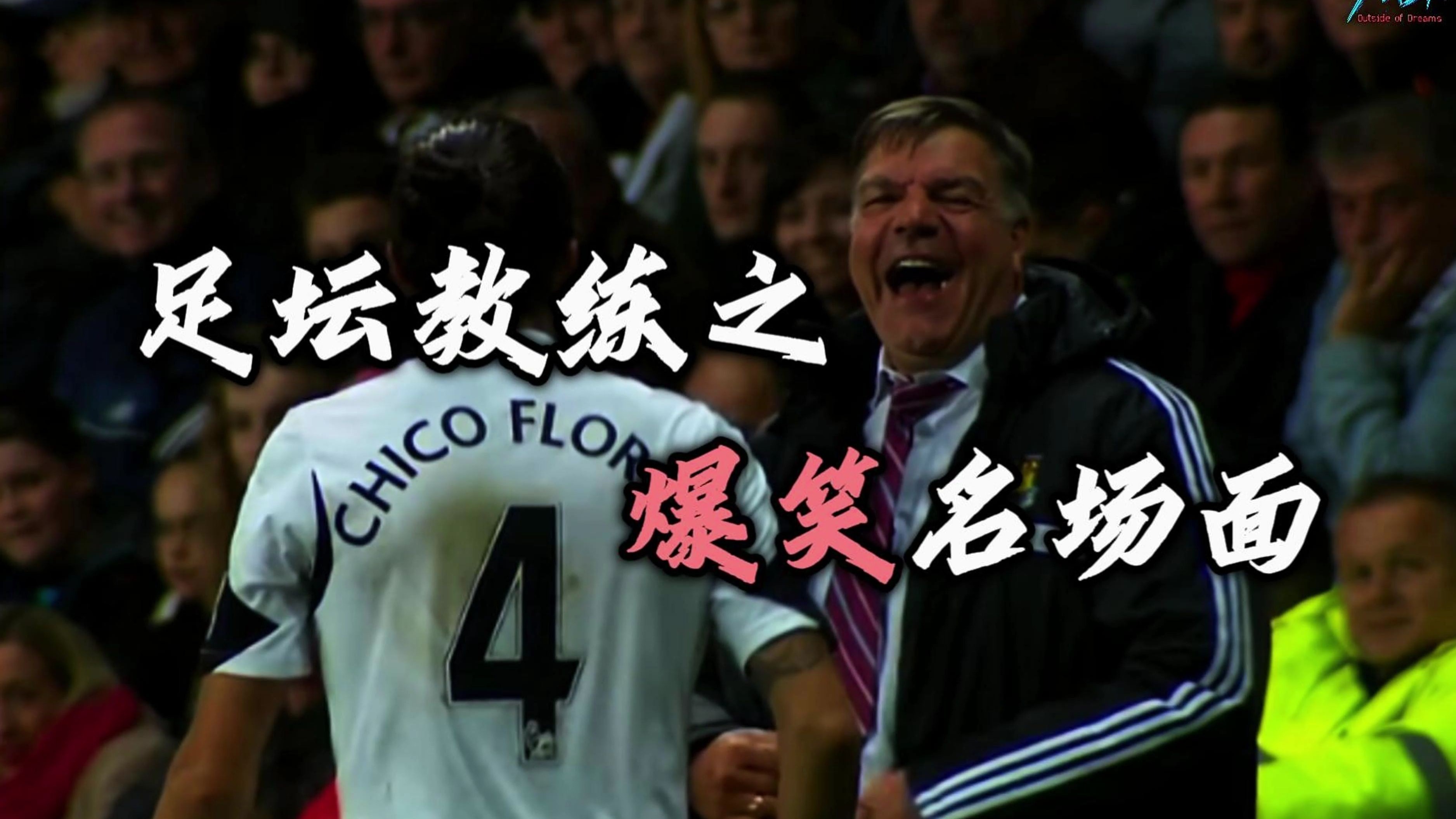 主教练发表看法，称赞球队表现出色
