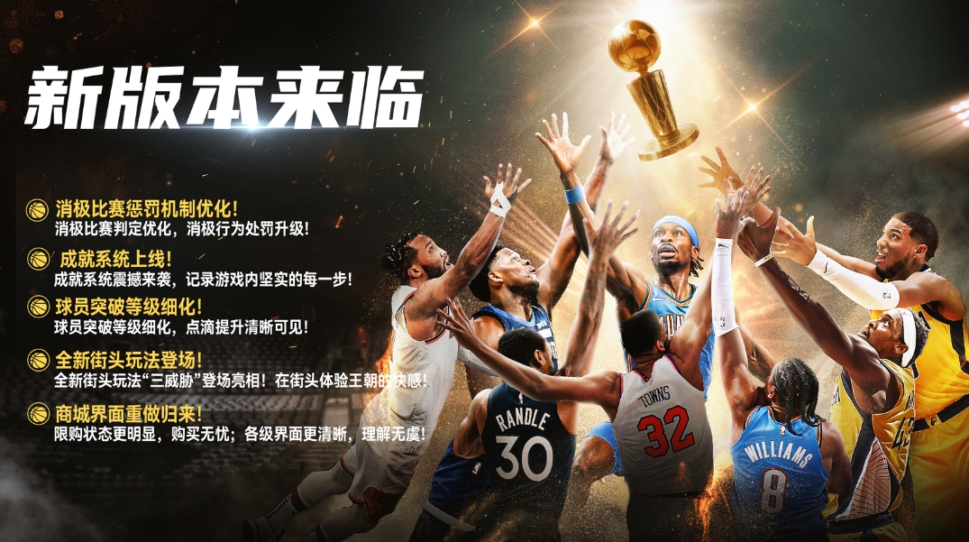 NBA季后赛战火重燃，球队争夺总冠军激烈