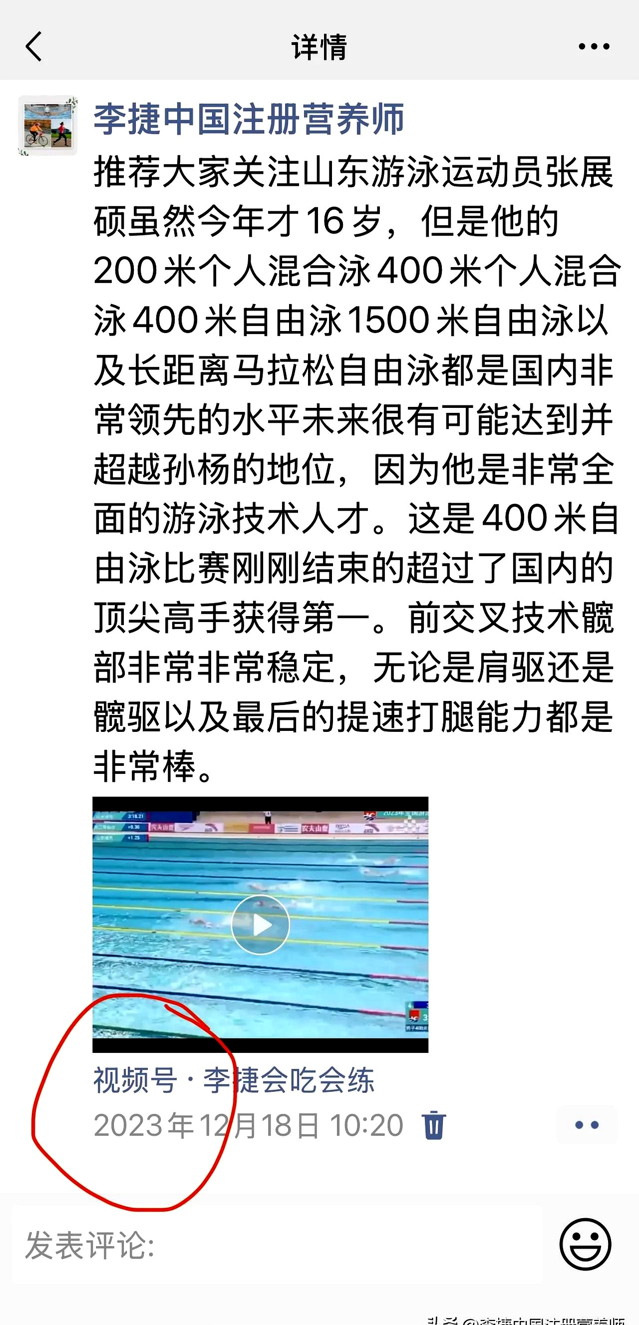 前沿科技应用！游泳选手告捷