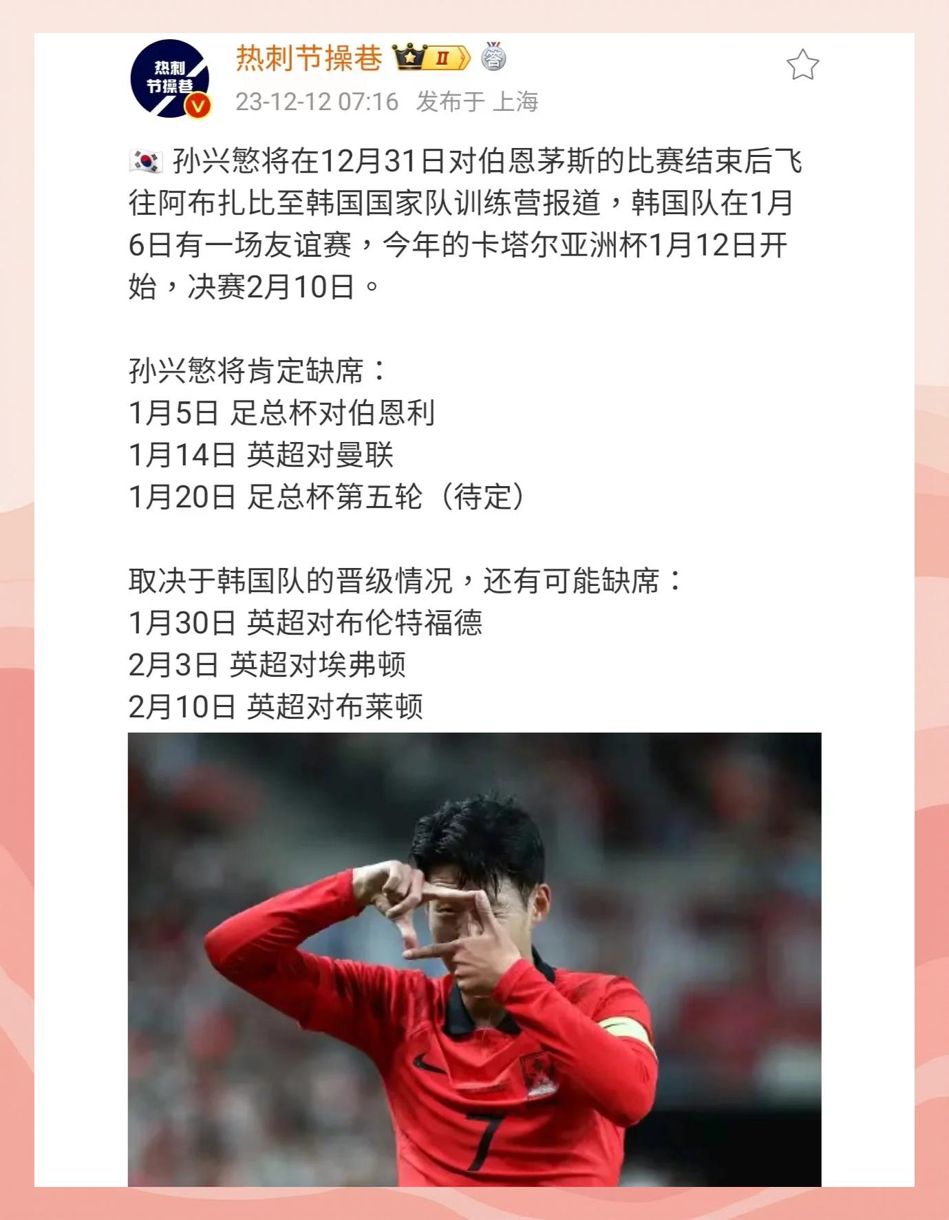 首尔球队对阵卡塔尔豪门，备战势在必行