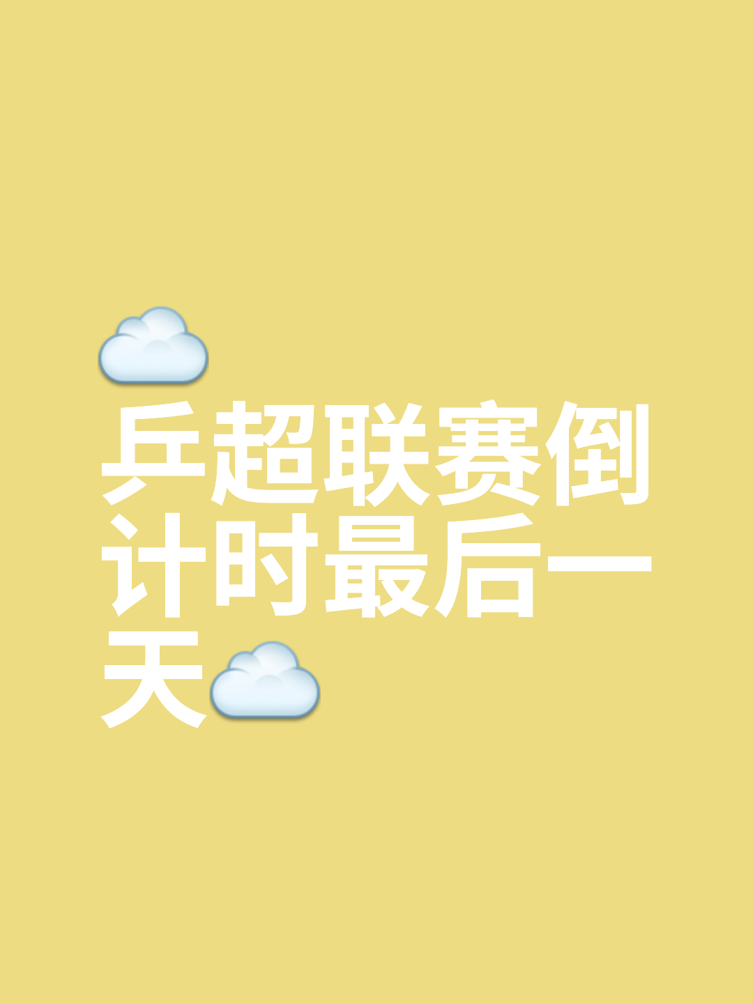 关于球队发布召集令，备战即将到来的赛事的信息