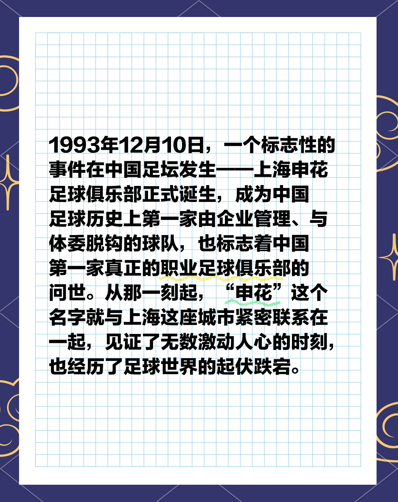 关注焦点：女子足球职业化的未来的简单介绍