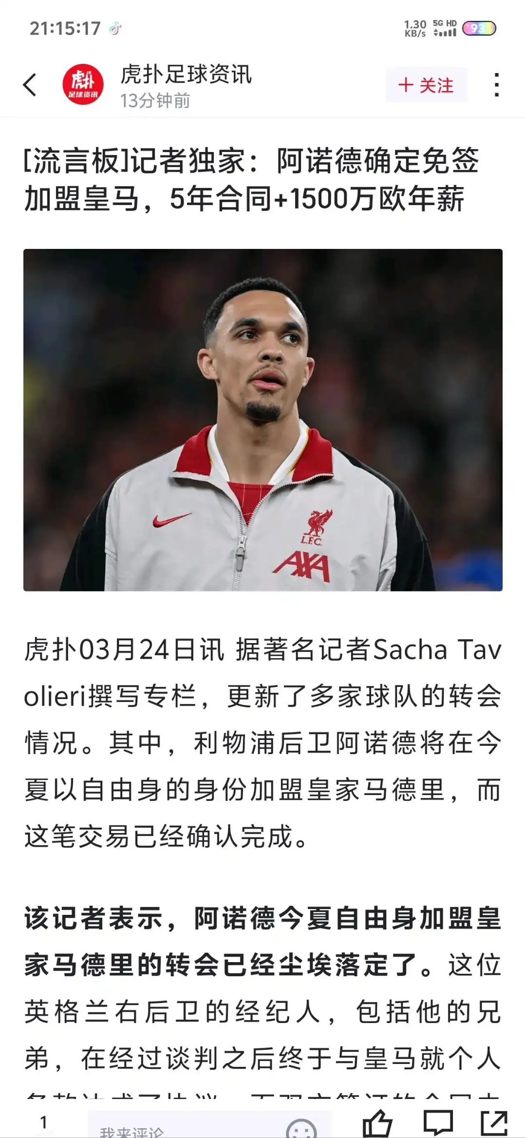 包含足球明星转会归来，球市买卖热情高涨的词条