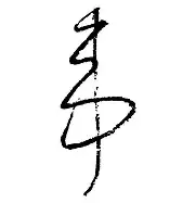 韦官：曼联已功亏一篑，吴少科露不容