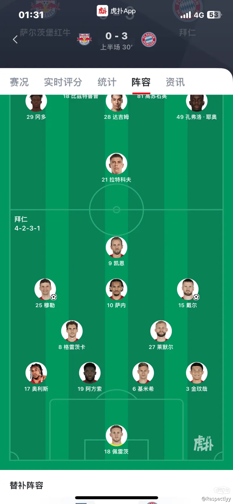 顶尖球队友谊角逐赛继续，实力比拼激烈
