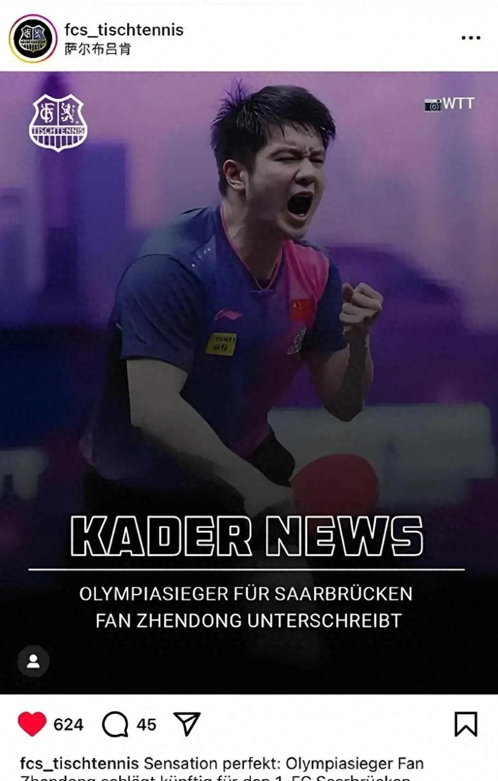 包含奥地利队横扫德国队,张继科统治全场的词条 包含奥地利队横扫德国队,张继科统治全场的词条